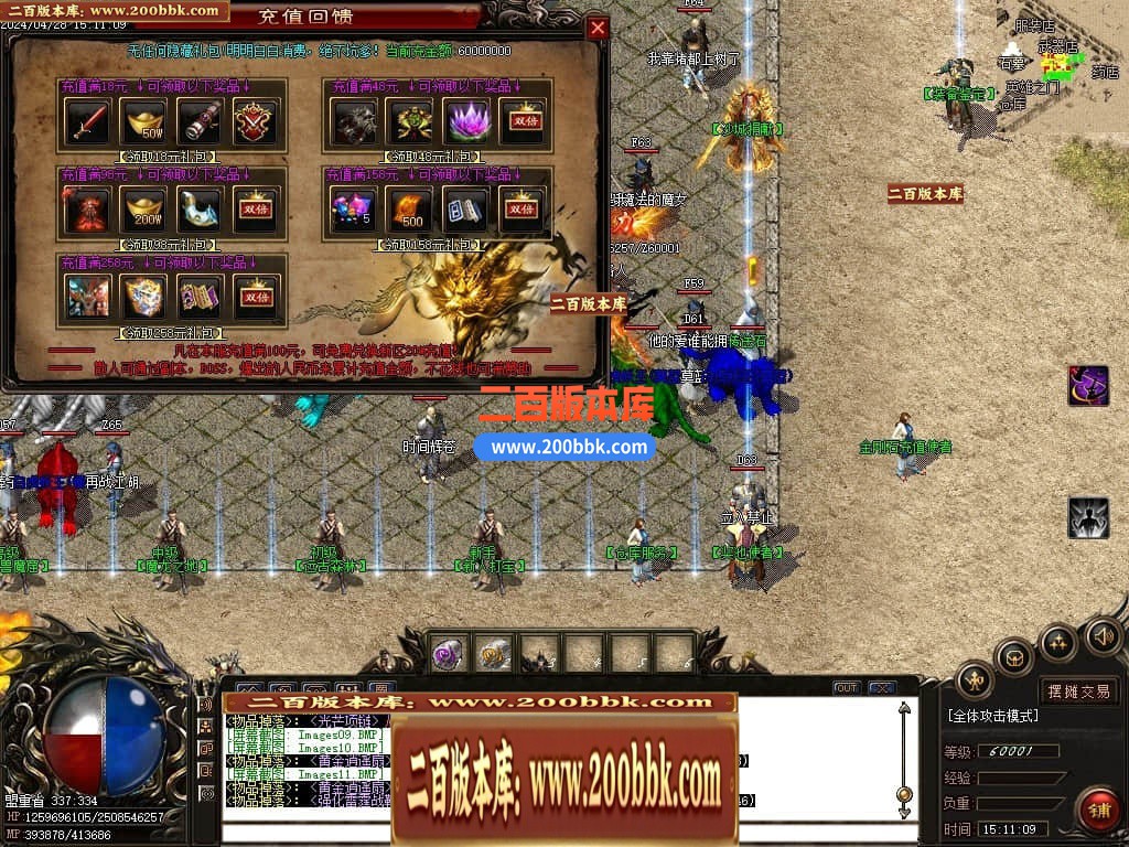 04月北冥微变复古神器三职业传奇版本库-传奇单机版下载-GOM引擎 - GOM