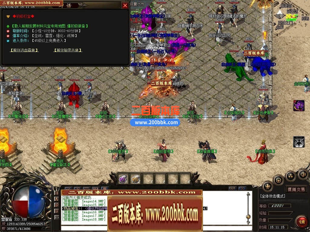04月北冥微变复古神器三职业传奇版本库-传奇单机版下载-GOM引擎 - GOM