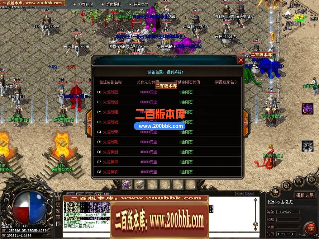 04月北冥微变复古神器三职业传奇版本库-传奇单机版下载-GOM引擎 - GOM