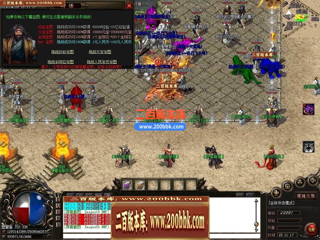 04月北冥微变复古神器三职业传奇版本库-传奇单机版下载-GOM引擎 - GOM