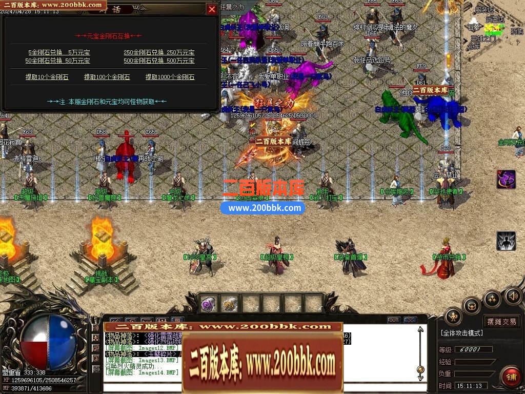 04月北冥微变复古神器三职业传奇版本库-传奇单机版下载-GOM引擎 - GOM