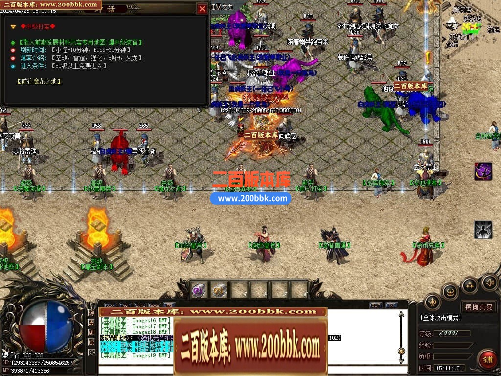 04月北冥微变复古神器三职业传奇版本库-传奇单机版下载-GOM引擎 - GOM