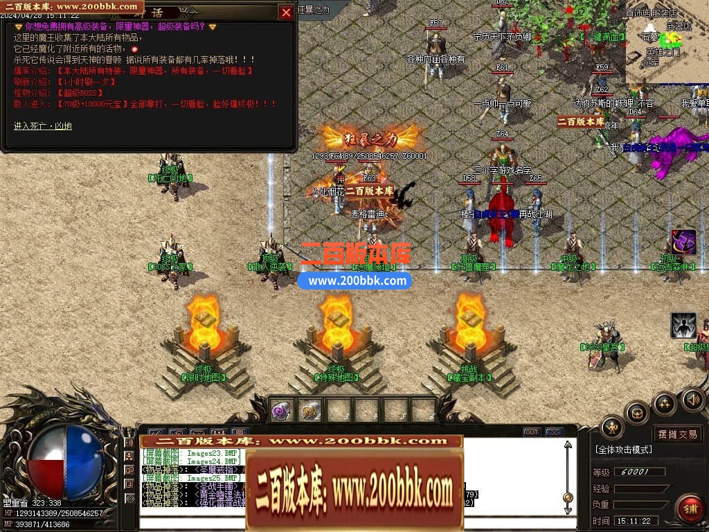 04月北冥微变复古神器三职业传奇版本库-传奇单机版下载-GOM引擎 - GOM
