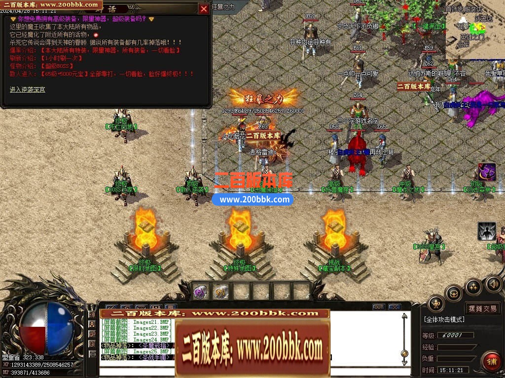 04月北冥微变复古神器三职业传奇版本库-传奇单机版下载-GOM引擎 - GOM