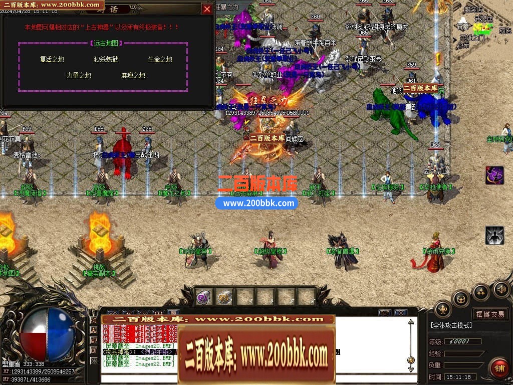 04月北冥微变复古神器三职业传奇版本库-传奇单机版下载-GOM引擎 - GOM
