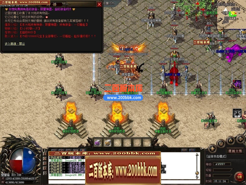 04月北冥微变复古神器三职业传奇版本库-传奇单机版下载-GOM引擎 - GOM
