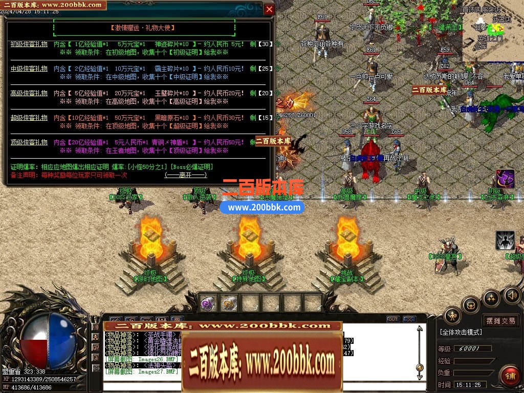 04月北冥微变复古神器三职业传奇版本库-传奇单机版下载-GOM引擎 - GOM