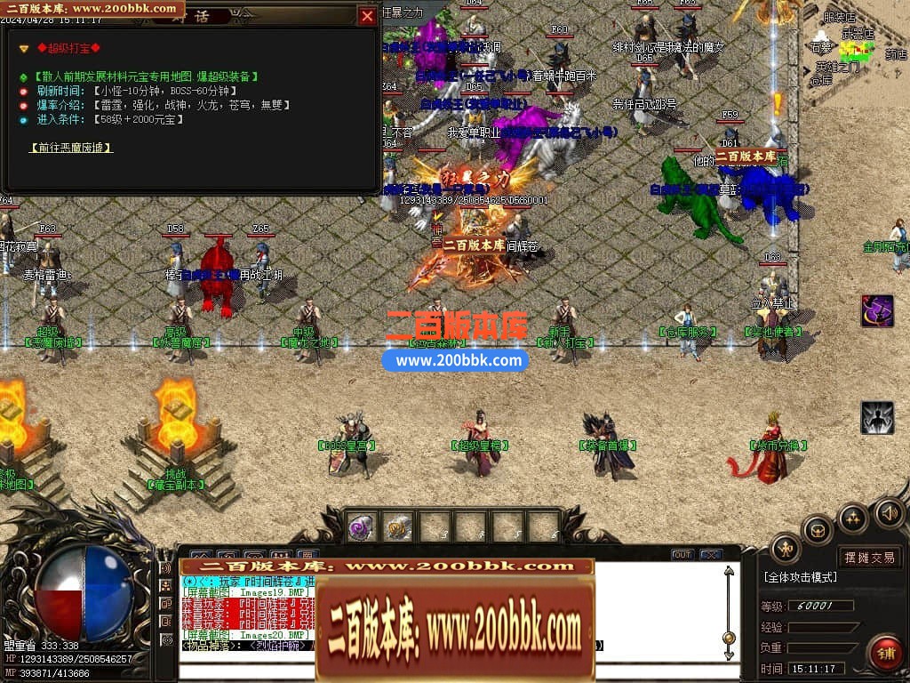 04月北冥微变复古神器三职业传奇版本库-传奇单机版下载-GOM引擎 - GOM