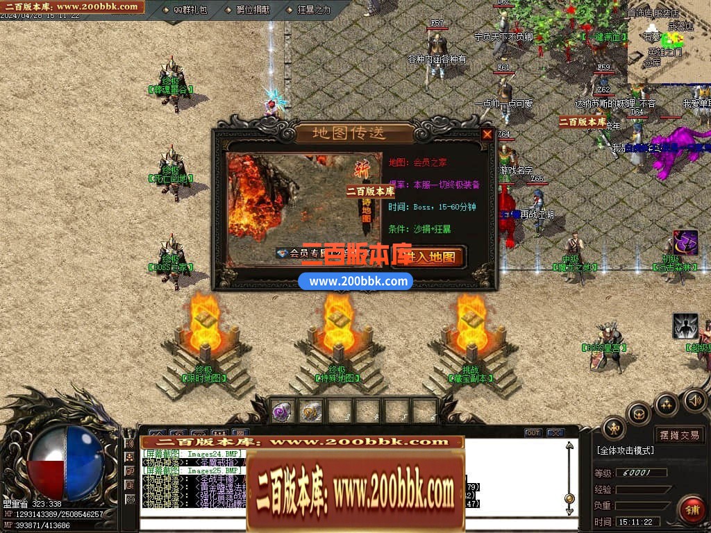 04月北冥微变复古神器三职业传奇版本库-传奇单机版下载-GOM引擎 - GOM