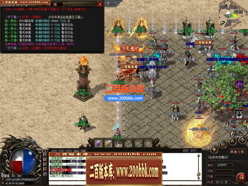 04月北冥微变复古神器三职业传奇版本库-传奇单机版下载-GOM引擎 - GOM