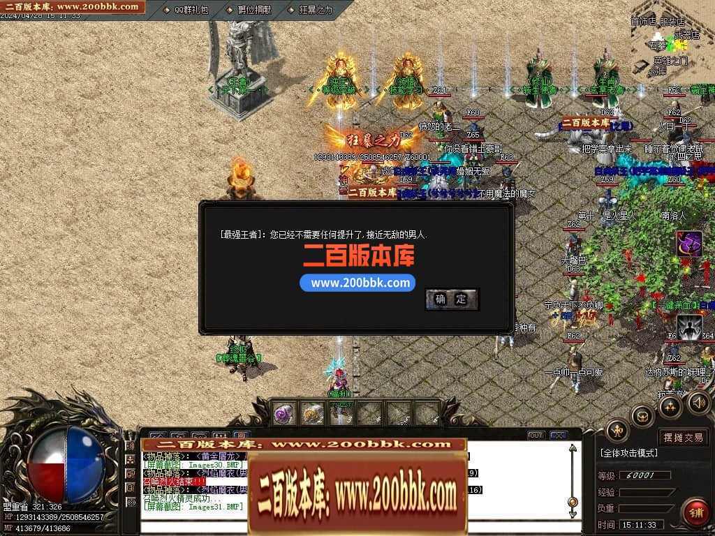 04月北冥微变复古神器三职业传奇版本库-传奇单机版下载-GOM引擎 - GOM
