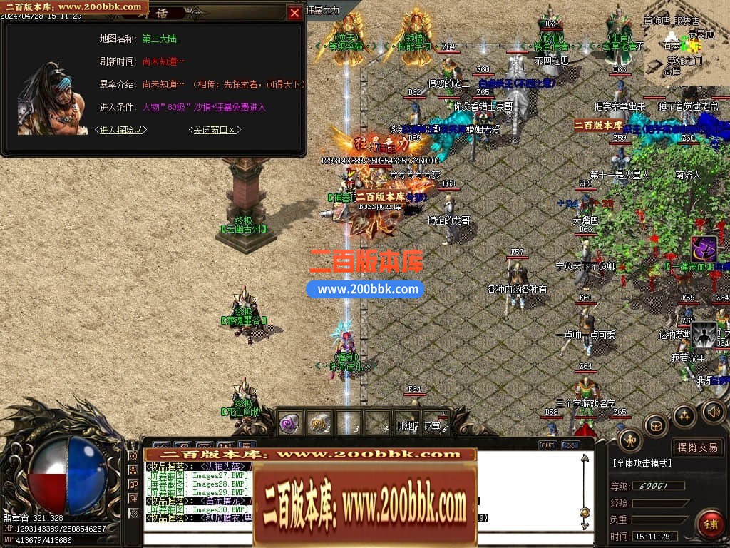 04月北冥微变复古神器三职业传奇版本库-传奇单机版下载-GOM引擎 - GOM