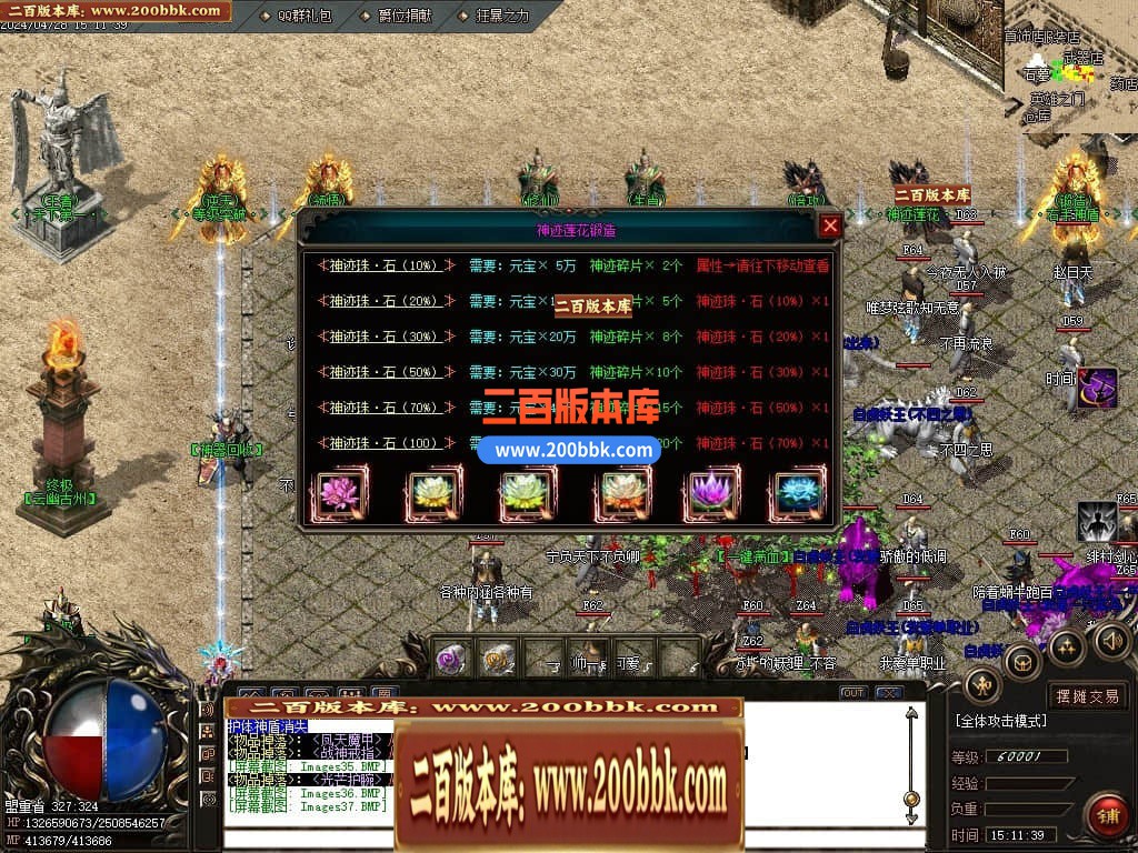 04月北冥微变复古神器三职业传奇版本库-传奇单机版下载-GOM引擎 - GOM