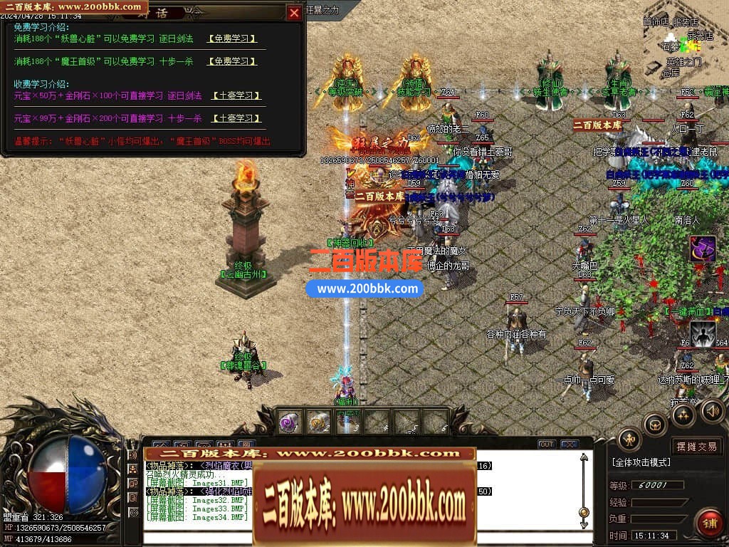 04月北冥微变复古神器三职业传奇版本库-传奇单机版下载-GOM引擎 - GOM