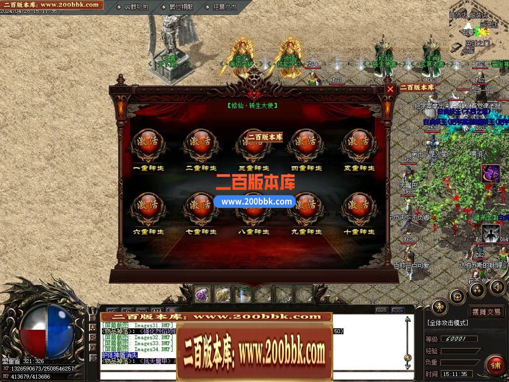 04月北冥微变复古神器三职业传奇版本库-传奇单机版下载-GOM引擎 - GOM
