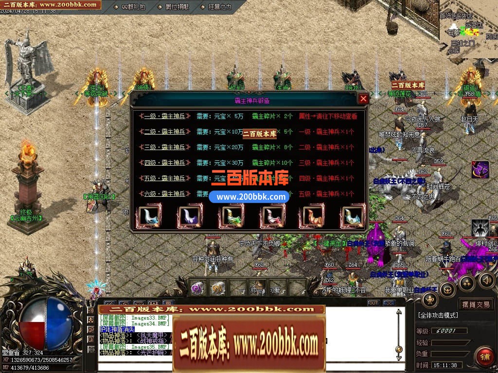 04月北冥微变复古神器三职业传奇版本库-传奇单机版下载-GOM引擎 - GOM