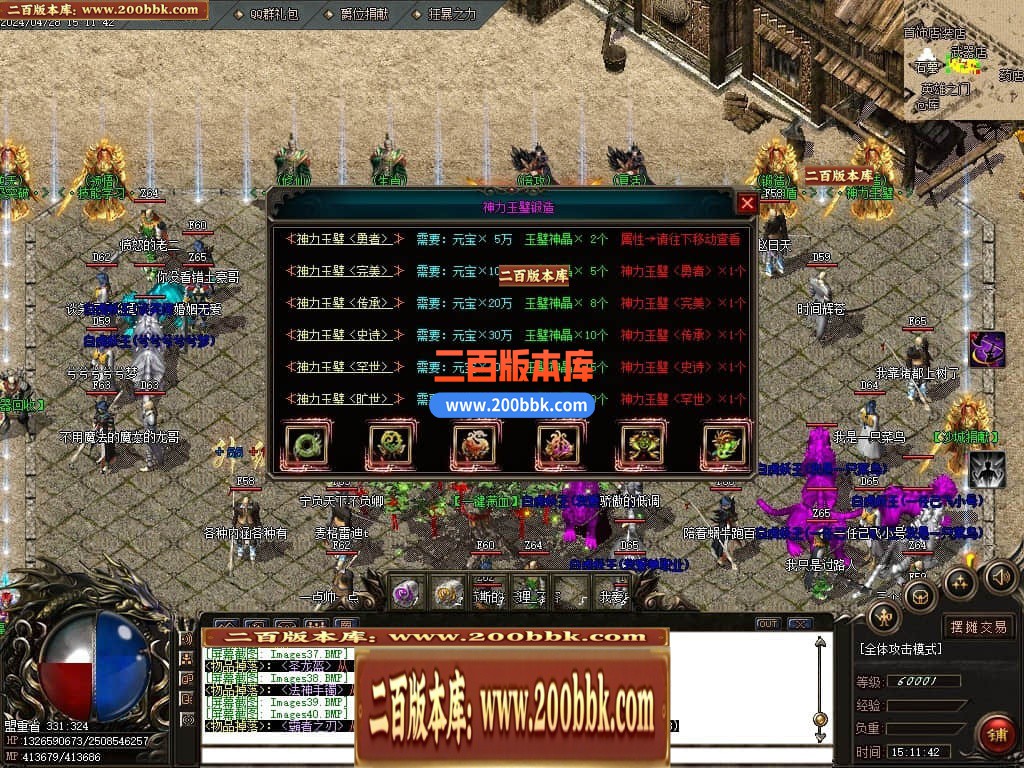 04月北冥微变复古神器三职业传奇版本库-传奇单机版下载-GOM引擎 - GOM