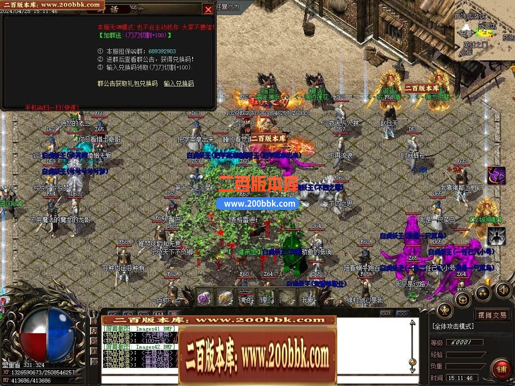 04月北冥微变复古神器三职业传奇版本库-传奇单机版下载-GOM引擎 - GOM