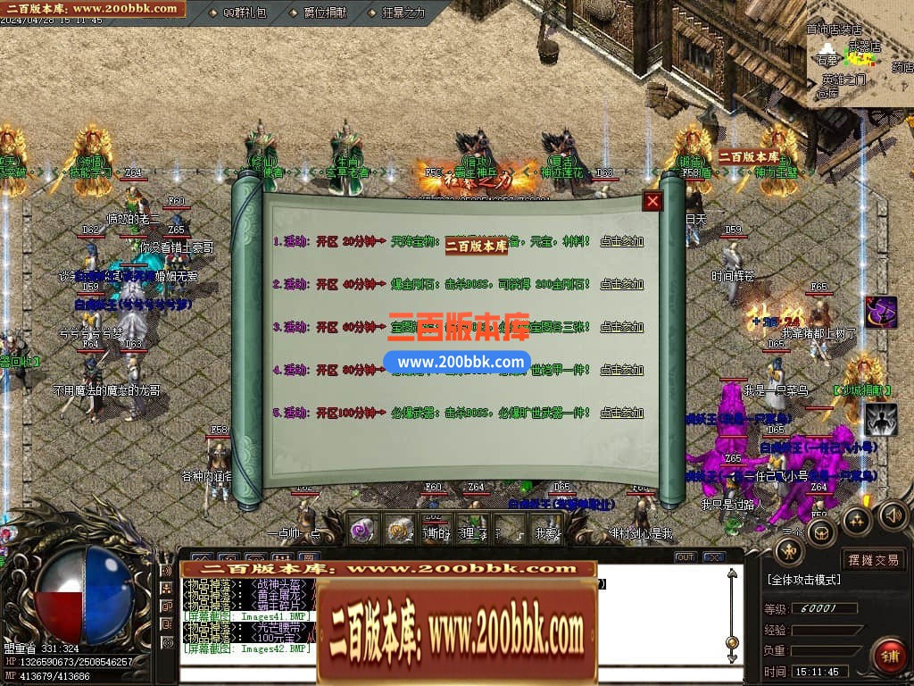 04月北冥微变复古神器三职业传奇版本库-传奇单机版下载-GOM引擎 - GOM