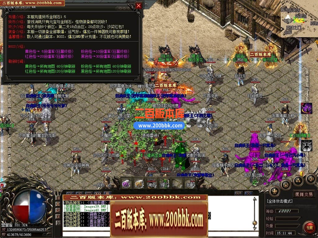 04月北冥微变复古神器三职业传奇版本库-传奇单机版下载-GOM引擎 - GOM