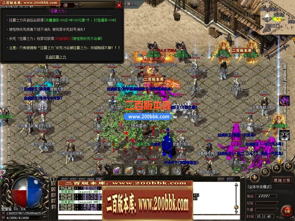 04月北冥微变复古神器三职业传奇版本库-传奇单机版下载-GOM引擎 - GOM