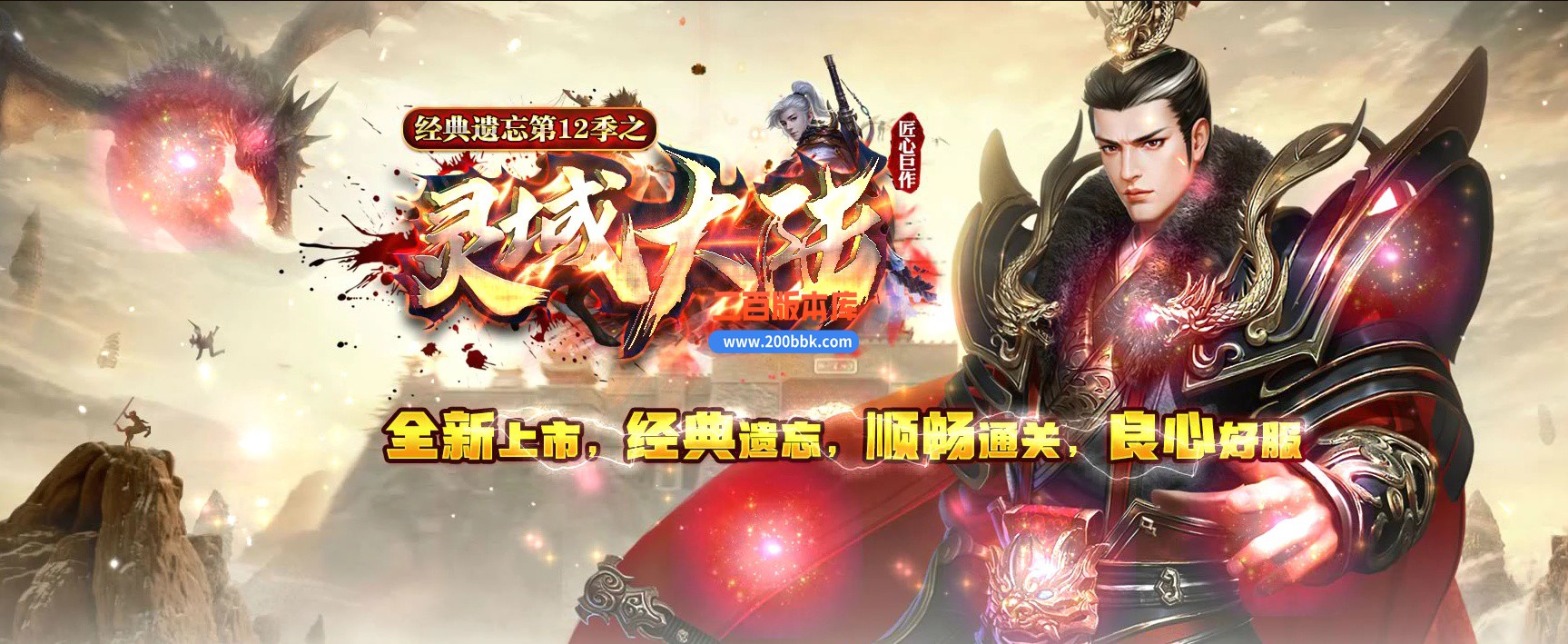 04月遗忘神器第12季之灵域大陆复古三职业传奇版本-传奇单机版下载-GOM引擎
