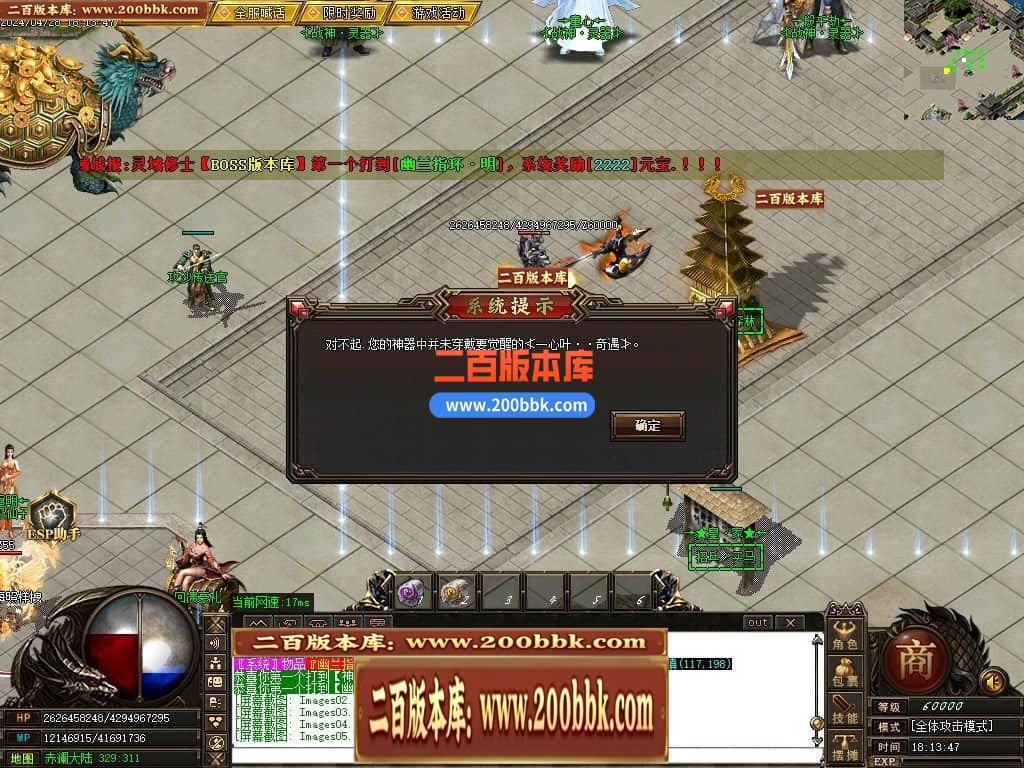 04月遗忘神器第12季之灵域大陆复古三职业传奇版本-传奇单机版下载-GOM引擎 - GOM