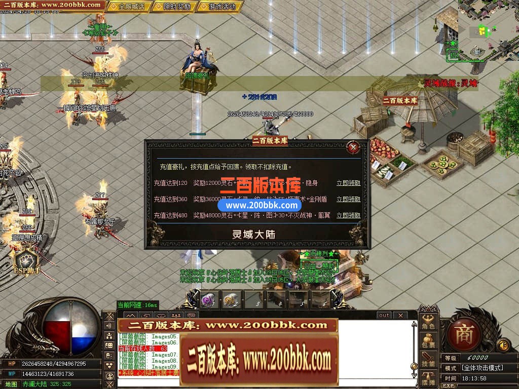 04月遗忘神器第12季之灵域大陆复古三职业传奇版本-传奇单机版下载-GOM引擎 - GOM