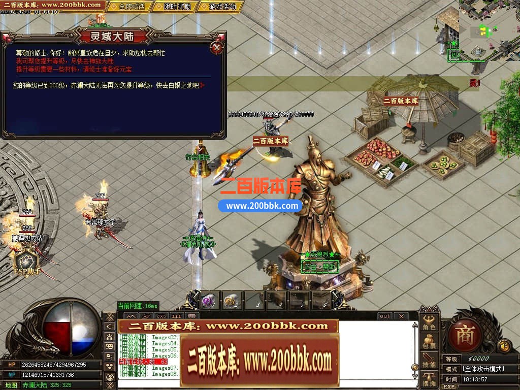 04月遗忘神器第12季之灵域大陆复古三职业传奇版本-传奇单机版下载-GOM引擎 - GOM