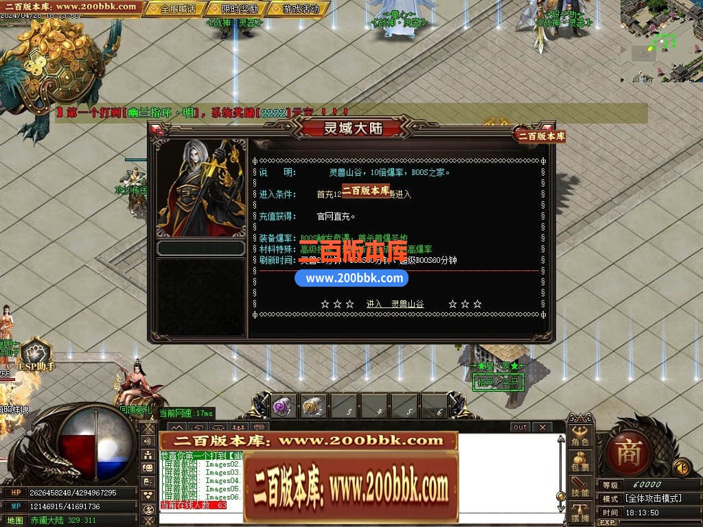 04月遗忘神器第12季之灵域大陆复古三职业传奇版本-传奇单机版下载-GOM引擎 - GOM