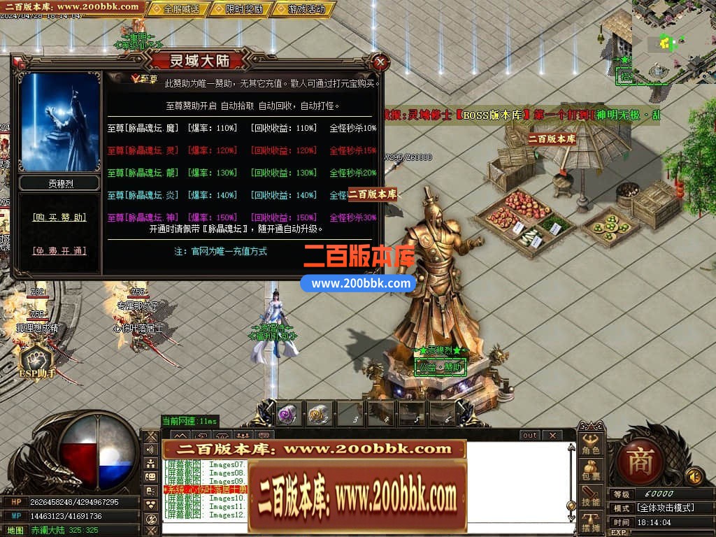 04月遗忘神器第12季之灵域大陆复古三职业传奇版本-传奇单机版下载-GOM引擎 - GOM