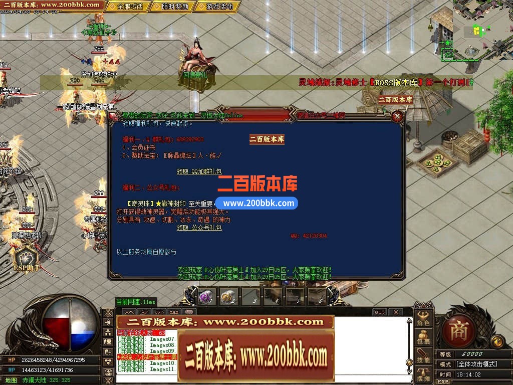 04月遗忘神器第12季之灵域大陆复古三职业传奇版本-传奇单机版下载-GOM引擎 - GOM