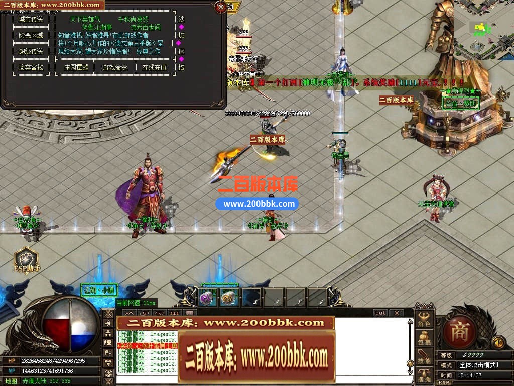 04月遗忘神器第12季之灵域大陆复古三职业传奇版本-传奇单机版下载-GOM引擎 - GOM