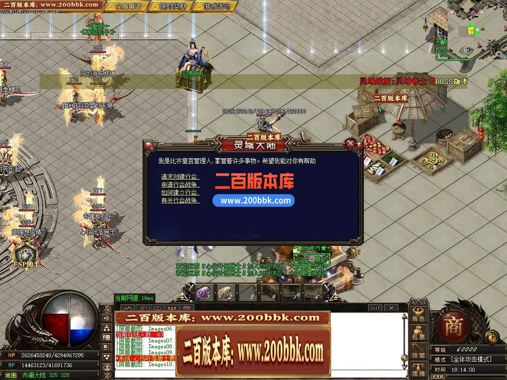 04月遗忘神器第12季之灵域大陆复古三职业传奇版本-传奇单机版下载-GOM引擎 - GOM