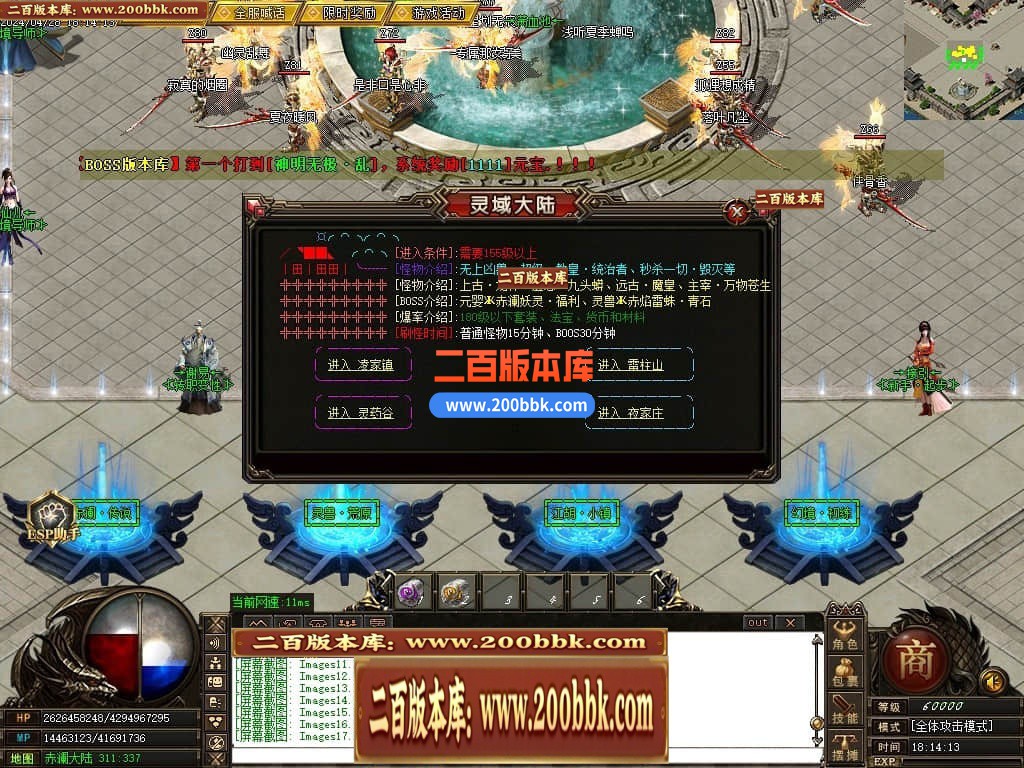 04月遗忘神器第12季之灵域大陆复古三职业传奇版本-传奇单机版下载-GOM引擎 - GOM