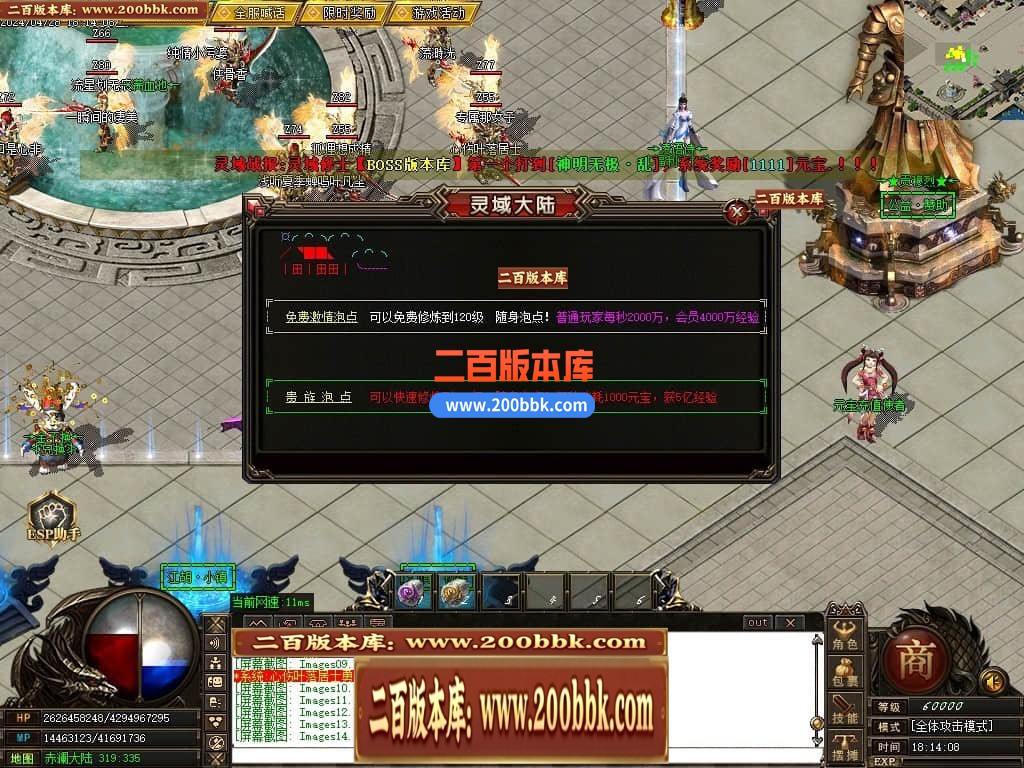 04月遗忘神器第12季之灵域大陆复古三职业传奇版本-传奇单机版下载-GOM引擎 - GOM