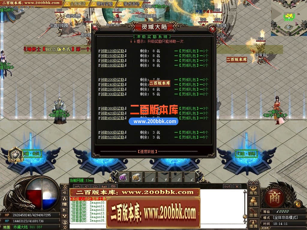 04月遗忘神器第12季之灵域大陆复古三职业传奇版本-传奇单机版下载-GOM引擎 - GOM