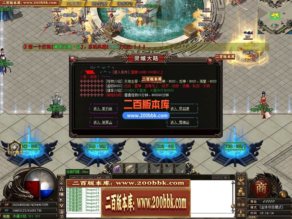 04月遗忘神器第12季之灵域大陆复古三职业传奇版本-传奇单机版下载-GOM引擎 - GOM