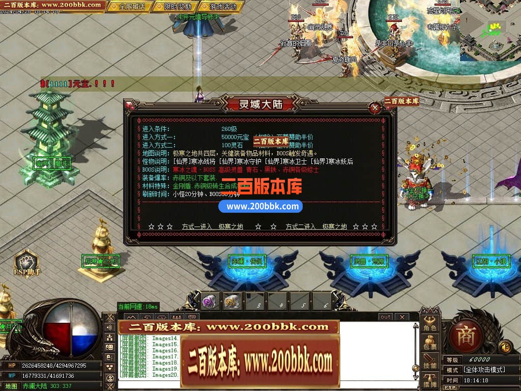 04月遗忘神器第12季之灵域大陆复古三职业传奇版本-传奇单机版下载-GOM引擎 - GOM
