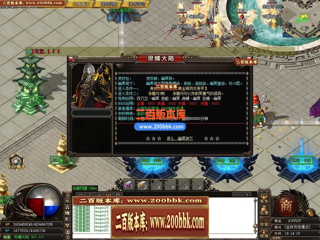 04月遗忘神器第12季之灵域大陆复古三职业传奇版本-传奇单机版下载-GOM引擎 - GOM