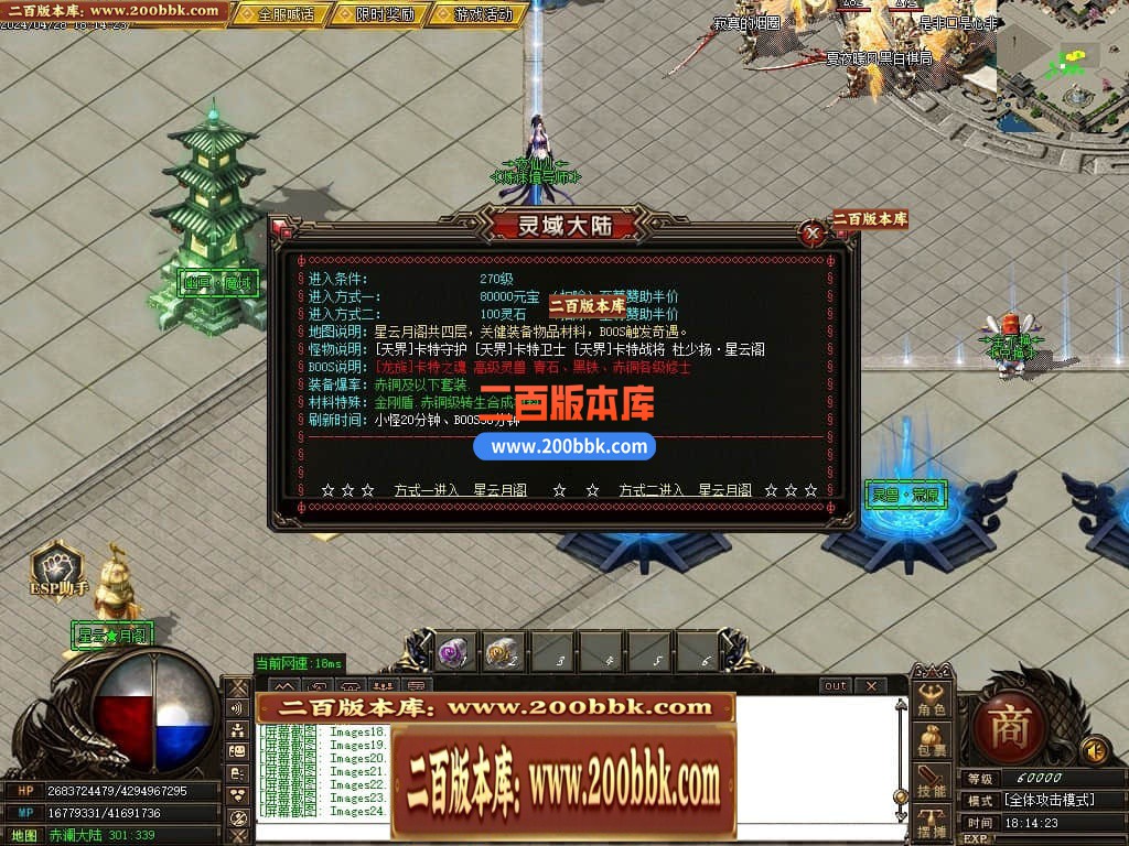04月遗忘神器第12季之灵域大陆复古三职业传奇版本-传奇单机版下载-GOM引擎 - GOM