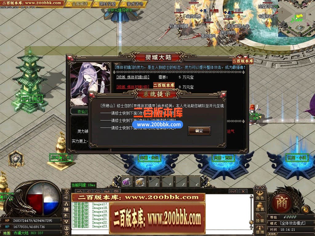 04月遗忘神器第12季之灵域大陆复古三职业传奇版本-传奇单机版下载-GOM引擎 - GOM