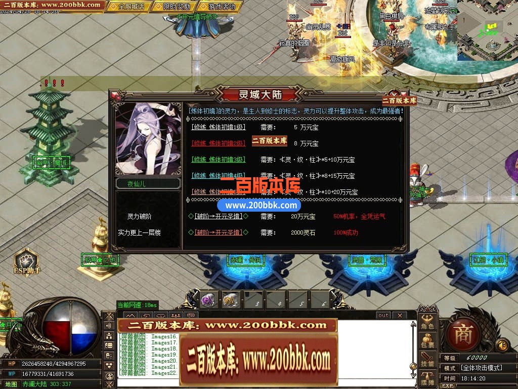 04月遗忘神器第12季之灵域大陆复古三职业传奇版本-传奇单机版下载-GOM引擎 - GOM