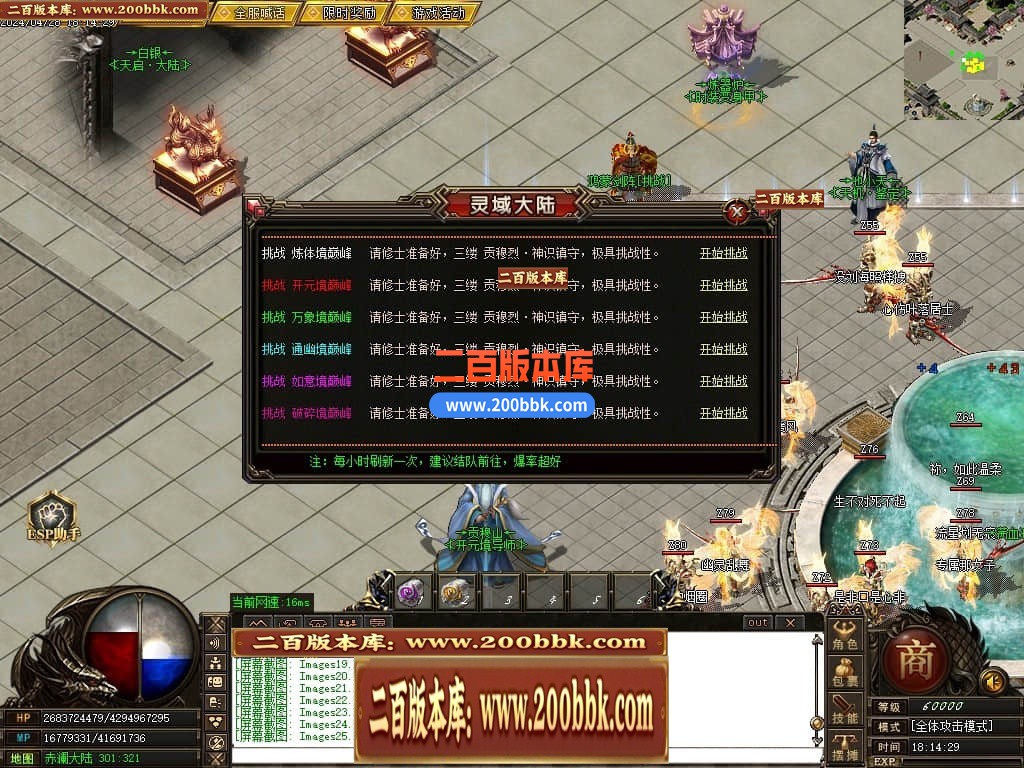 04月遗忘神器第12季之灵域大陆复古三职业传奇版本-传奇单机版下载-GOM引擎 - GOM