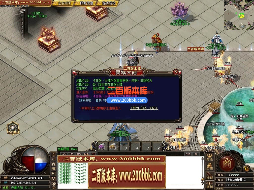 04月遗忘神器第12季之灵域大陆复古三职业传奇版本-传奇单机版下载-GOM引擎 - GOM