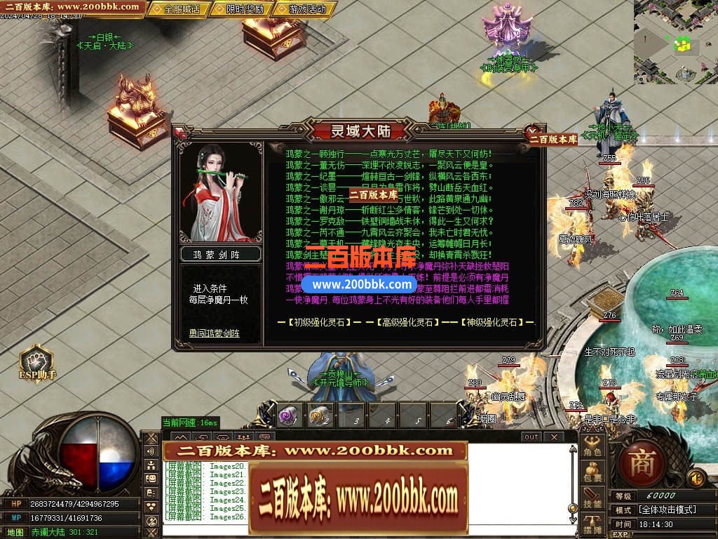 04月遗忘神器第12季之灵域大陆复古三职业传奇版本-传奇单机版下载-GOM引擎 - GOM