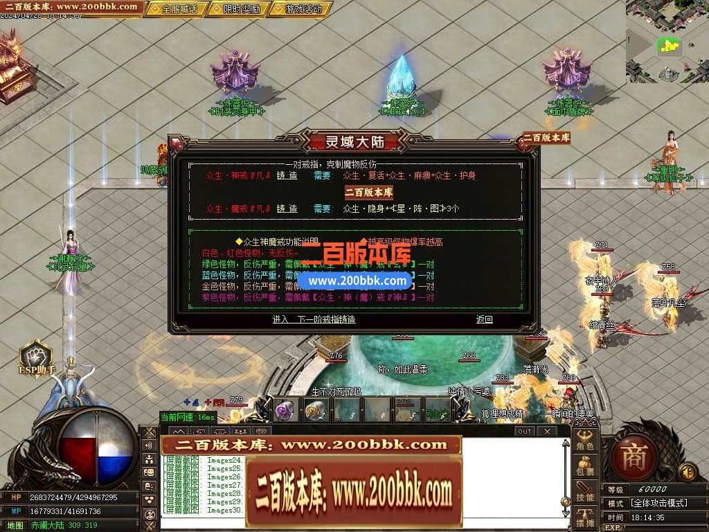 04月遗忘神器第12季之灵域大陆复古三职业传奇版本-传奇单机版下载-GOM引擎 - GOM