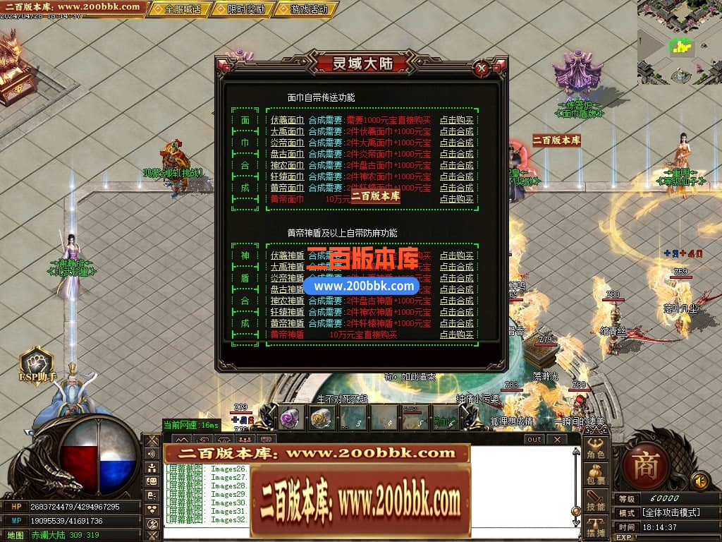 04月遗忘神器第12季之灵域大陆复古三职业传奇版本-传奇单机版下载-GOM引擎 - GOM