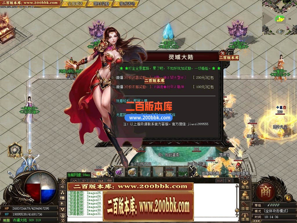 04月遗忘神器第12季之灵域大陆复古三职业传奇版本-传奇单机版下载-GOM引擎 - GOM