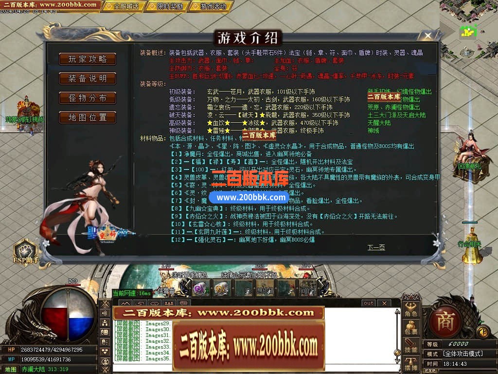 04月遗忘神器第12季之灵域大陆复古三职业传奇版本-传奇单机版下载-GOM引擎 - GOM